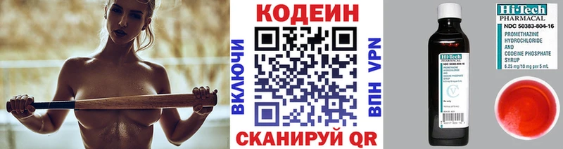 Codein напиток Lean (лин)  Купить где  Коркино 