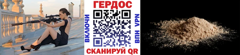 ГЕРОИН Heroin  Купить где  Коркино 