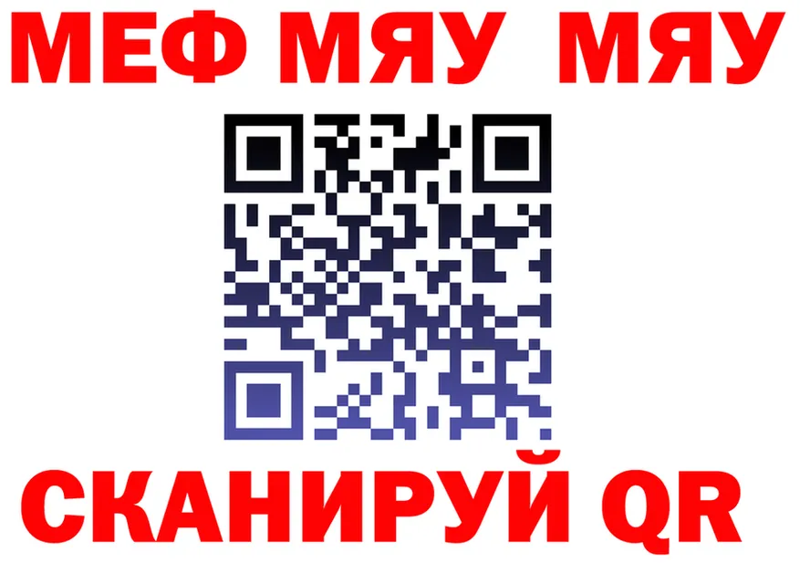 МЯУ-МЯУ VHQ ссылка даркнет omg Коркино