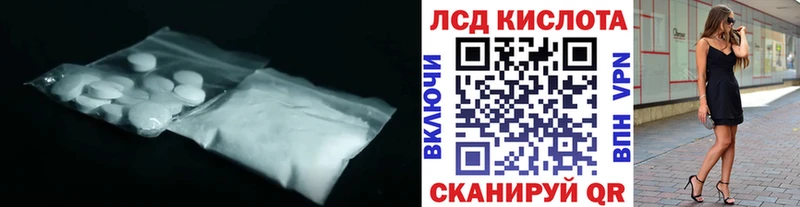 ЛСД экстази кислота Купить закладки Коркино