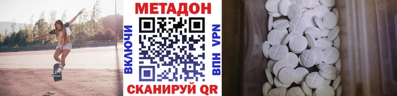 Купить где  Коркино  МЕТАДОН кристалл 